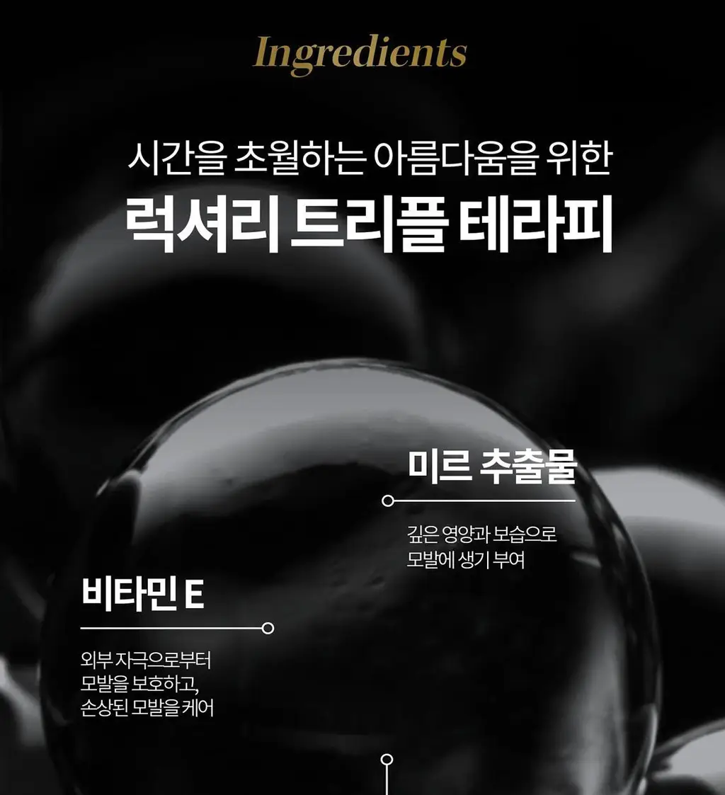 [리바이탈라이징] 케라스타즈 크로놀로지스트 퍼퓸오일 30ml 기획/단품 상세페이지 7
